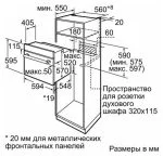 Духовой шкаф Bosch HBF354ES0R, нержавеющая сталь — изображение 4