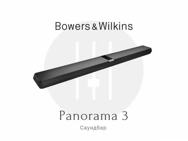 Саундбар Bowers & Wilkins Panorama 3, EU