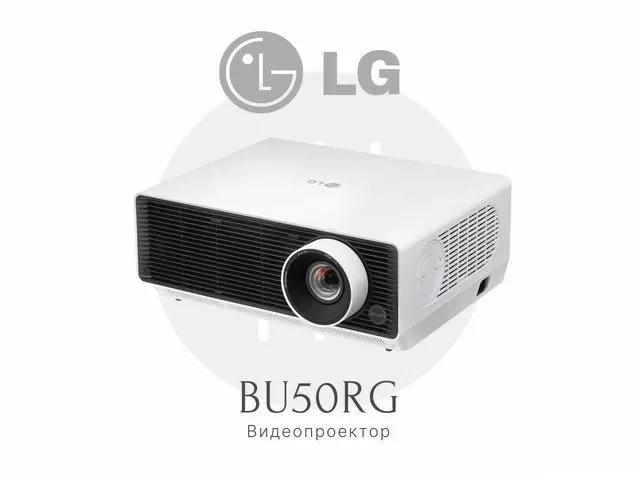 Видеопроектор LG BU50RG White в наличии