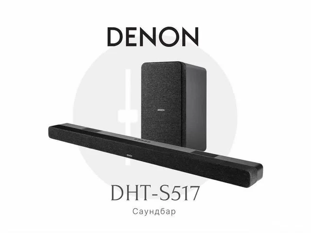 Саундбар Denon DHT-S517 (в наличии)