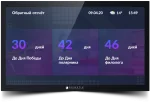 Медиаплеер Spinetix EMP-III c контентом типа Госэкран — изображение 2