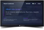 Медиаплеер Spinetix EMP-III c контентом типа Госэкран — изображение 3