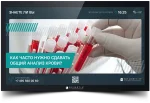 Готовый контент Spinetix Медицина — изображение 2
