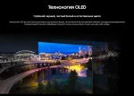 Телевизор Samsung QE48S90D — изображение 7