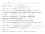 Сабвуфер Bowers & Wilkins Formation Bass — изображение 3