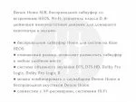 Сабвуфер Denon Home Subwoofer Black — изображение 3