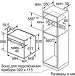 Электрический духовой шкаф Bosch HRG656XS2, серебристый — изображение 9