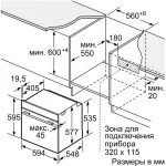 Электрический духовой шкаф Bosch HMG636RS1, серебристый — изображение 8