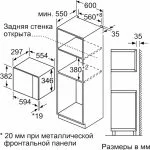 Микроволновая печь встраиваемая Bosch BFL524MB0 — изображение 8