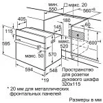 Электрический духовой шкаф Bosch HBF514BB0R — изображение 2