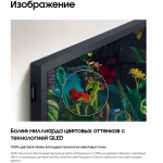 Телевизор Samsung The Frame QE50LS03BAU — изображение 7