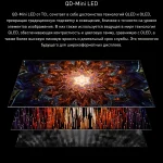 Телевизор TCL 115X955 — изображение 15