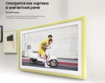 Телевизор Samsung The Frame QE50LS03BAU — изображение 4