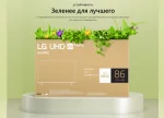 Телевизор LG 65UR78006LK — изображение 16