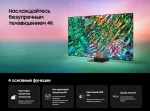 Телевизоры Samsung QE43QN90BAU — изображение 7
