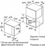 Микроволновая печь встраиваемая Bosch BFL524MB0 — изображение 7