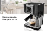 Кофеварка рожковая REDMOND RCM-1512 — изображение 13