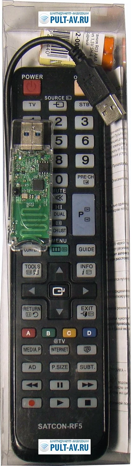 Радио пульт Satcon RF5-LP-800