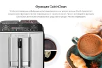 Кофемашина Bosch TIS30321RW — изображение 7