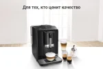 Кофемашина Bosch TIS30129RW VeroCup 100 — изображение 5