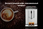 Кофемашина Bosch TIS30321RW — изображение 5