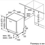 Встраиваемая посудомоечная машина Bosch SMV25BX01R — изображение 6