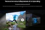 Телевизор Samsung QE55Q80DAU — изображение 4
