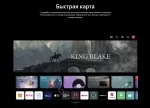 Телевизор LG 55UR91006LA — изображение 14