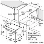 Электрический духовой шкаф Bosch HBG337YB0R, черный — изображение 3