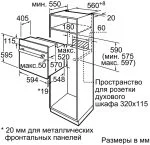 Электрический духовой шкаф Bosch HBJ558YS0Q, серебристый — изображение 7