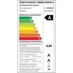 Встраиваемая посудомоечная машина Bosch SPV2HKX1DR — изображение 6