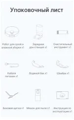 Робот-пылесос Dreame Bot Z10 Pro Global, black — изображение 5