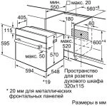 Электрический духовой шкаф Bosch HBJ558YS0Q, серебристый — изображение 6