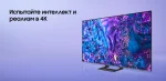 Телевизор Samsung QE65Q70DAU — изображение 5