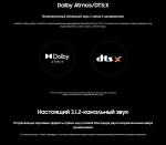 Саундбар SAMSUNG HW-Q600C — изображение 4