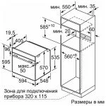 Электрический духовой шкаф Bosch HBG337YB0R, черный — изображение 2