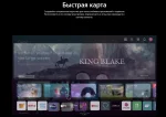 Телевизор LG 65UR78006LK — изображение 13