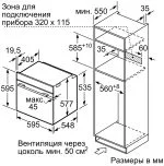 Электрический духовой шкаф Bosch HMG636RS1, серебристый — изображение 7