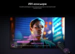 Телевизор LG 55UR91006LA — изображение 15