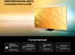 Телевизор Samsung QE65QN800BU — изображение 2