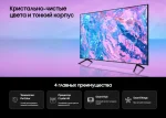 Телевизор Samsung UE43CU7100U — изображение 5