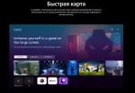Телевизор OLED evo LG OLED77G3RLA — изображение 21